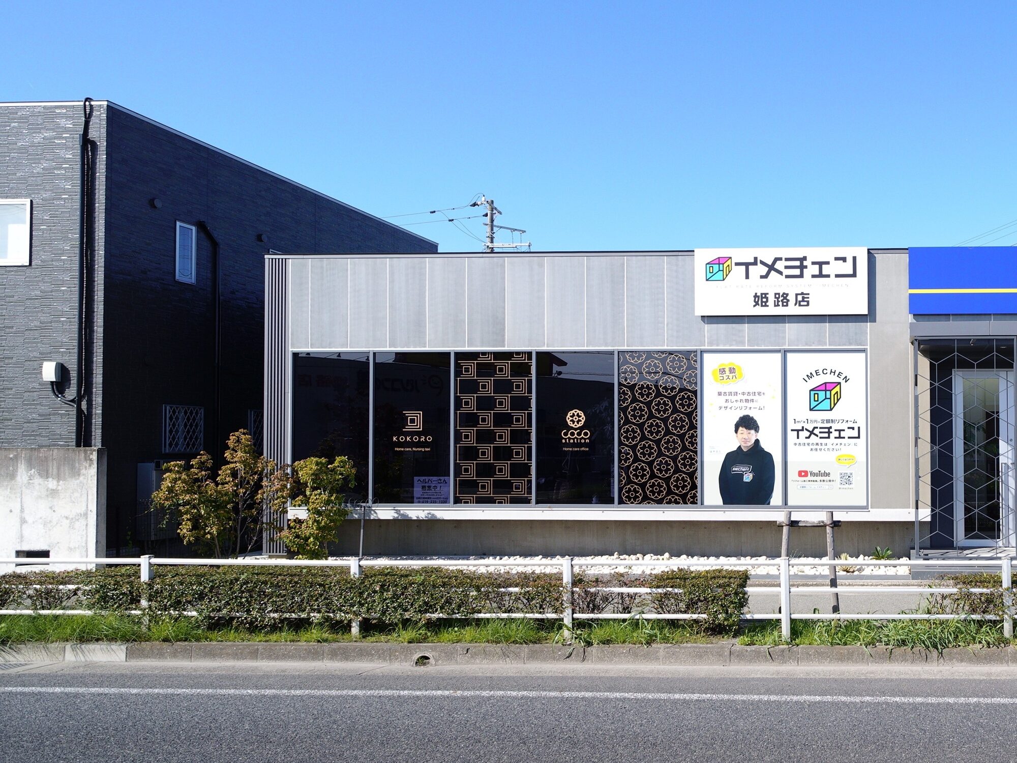 トップページ