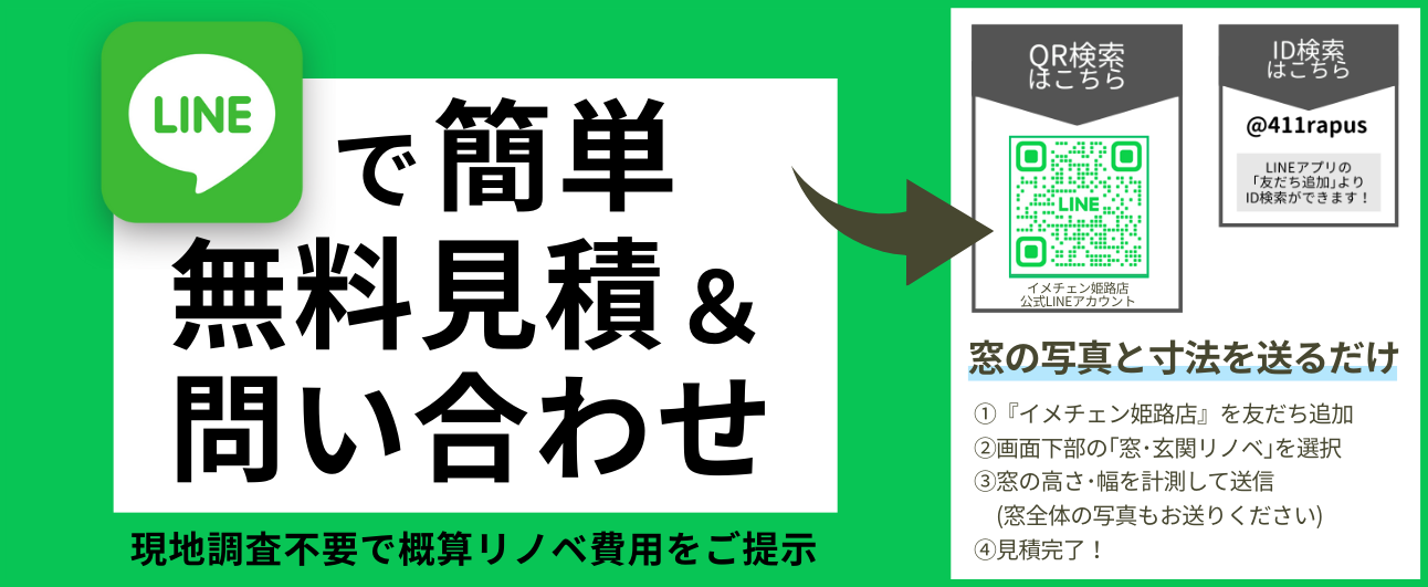 姫路市飾磨区マンションの41年前の窓に内窓設置リフォーム(窓リノベ)