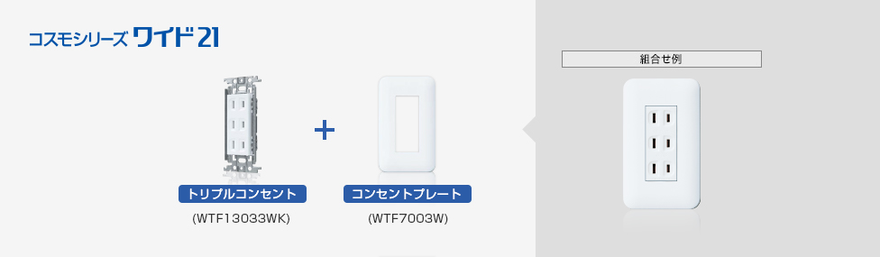 中古住宅をリフォームする際、コンセントやスイッチを交換した方がいいですか?