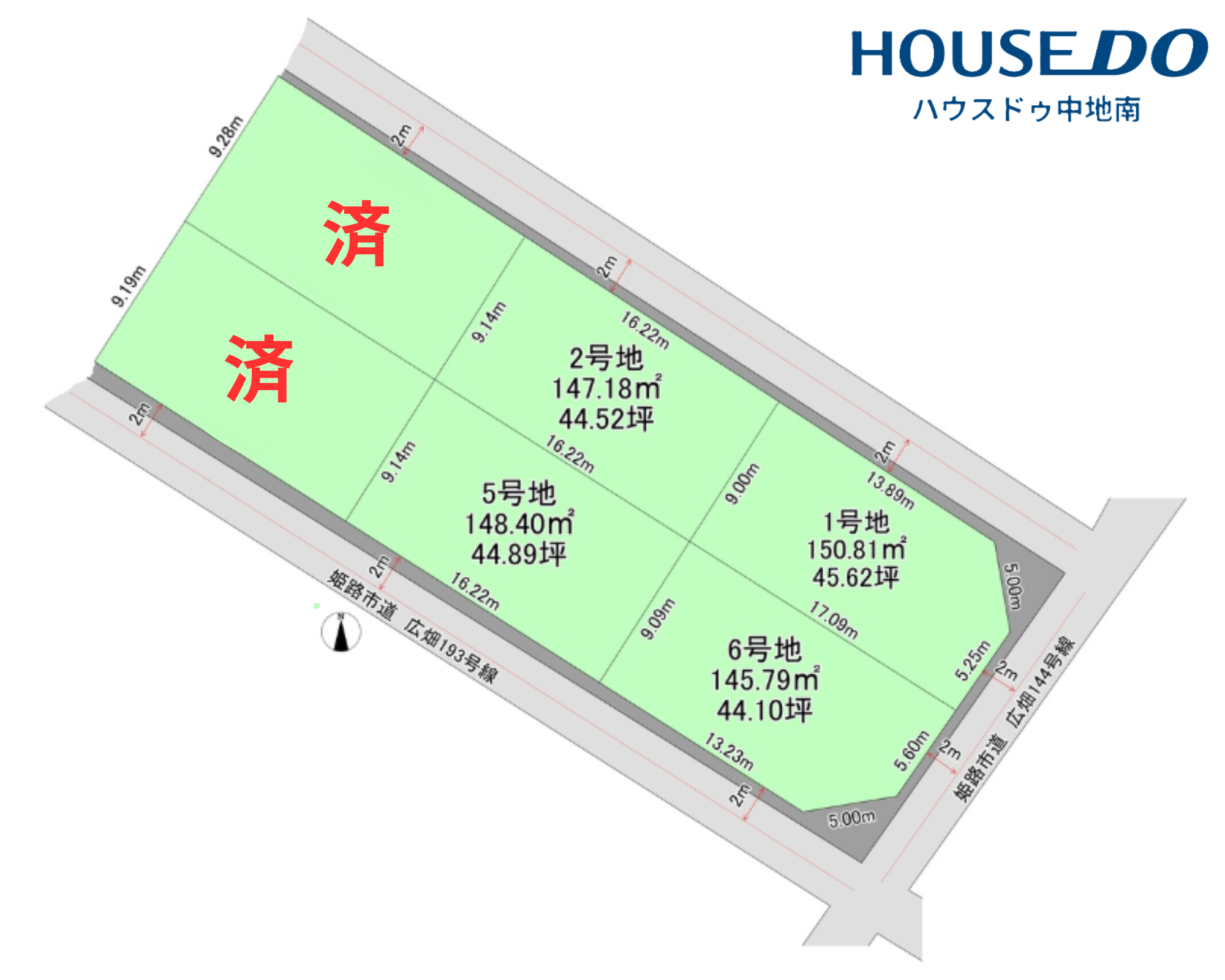 広畑区清水2丁目【分譲地】